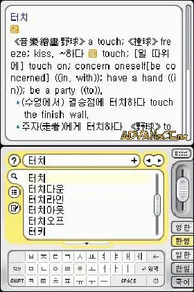 Touch Dictionary (Korea) (Rev 1) screen shot game playing